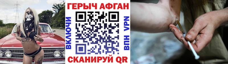 ГЕРОИН герыч  KRAKEN маркетплейс  Славгород 