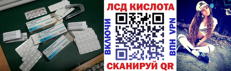 LSD-25 экстази ecstasy  цена наркотик  Славгород 
